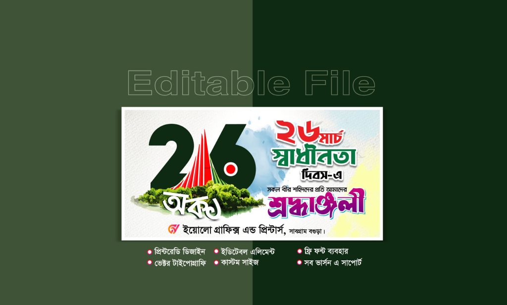 26 march banner design