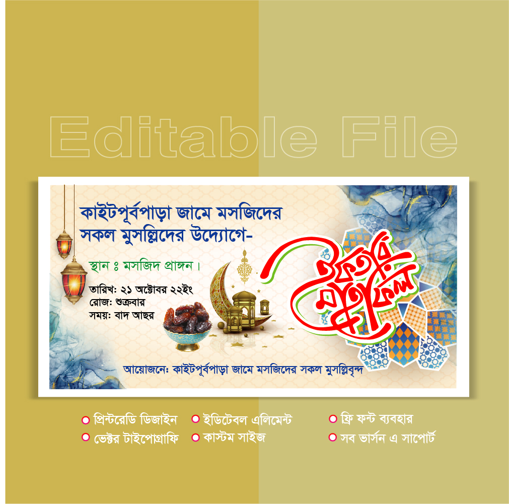 Iftar mahfil banner design